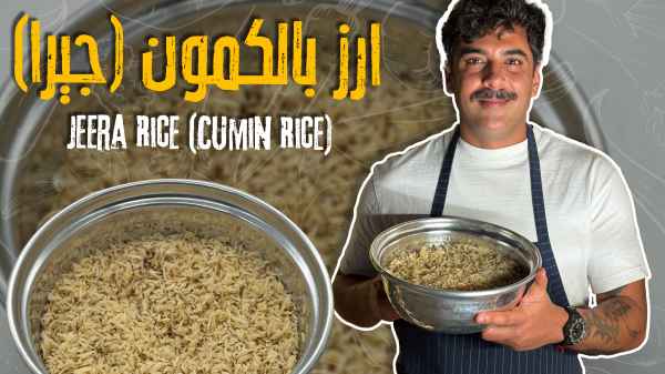 Cumin rice (Jira)
