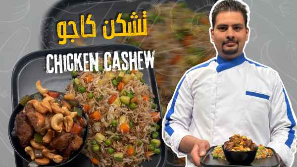 Chicken Cashew
