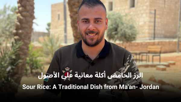 الرز الحامض أكلة معانية على الاصول