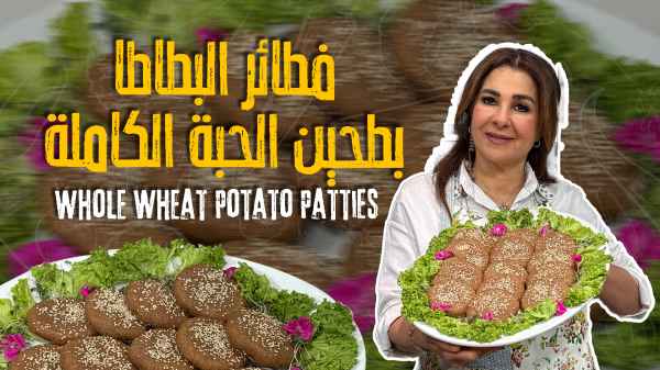 Whole Wheat Potato Patties