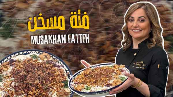 Musakhan Fatteh