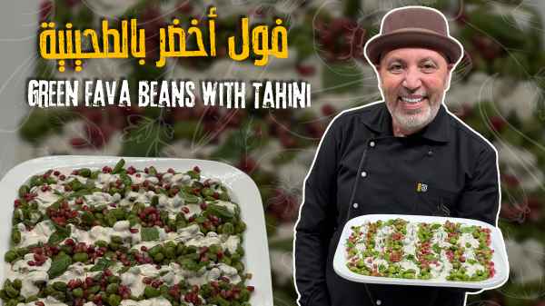 Green Fava Beans with Tahini