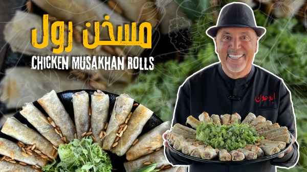 مسخن رول