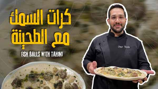 Fish Balls with Tahini
