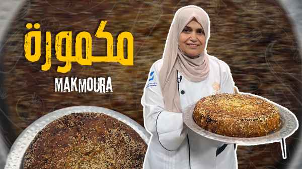 Makmoura