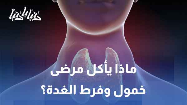 Harmful and beneficial foods... What do people with hypothyroidism and hyperthyroidism eat?