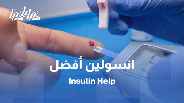أطعمة طبيعية تساعد في تقليل مقاومة الإنسولين وتحسين صحتك