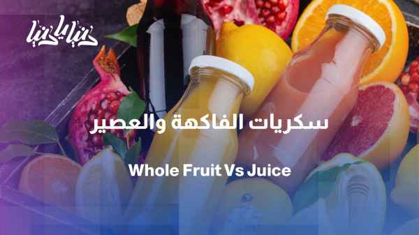 Does fruit cause weight gain? The truth behind natural sugars.