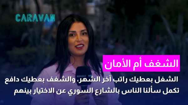 الشغف أم الامان ؟