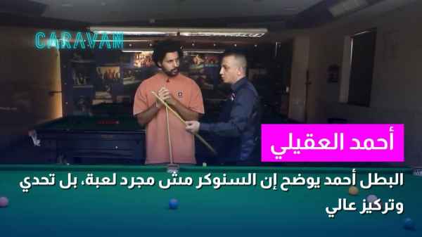 أحمد العقيلي