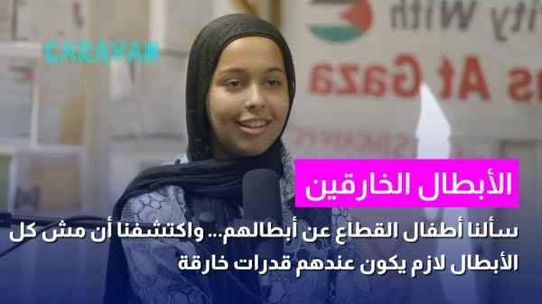 الأبطال الخارقين