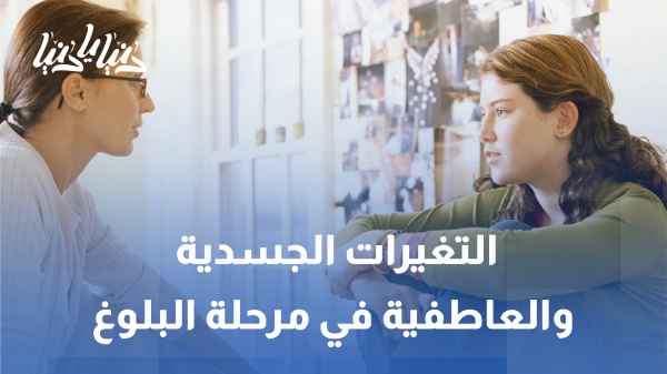 Puberty: When should parents start talking to their children?