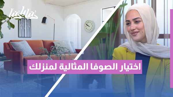 Colors, patterns, and textures: Tips for choosing the perfect sofa for your living room