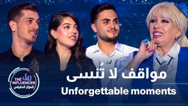 Unforgettable moments