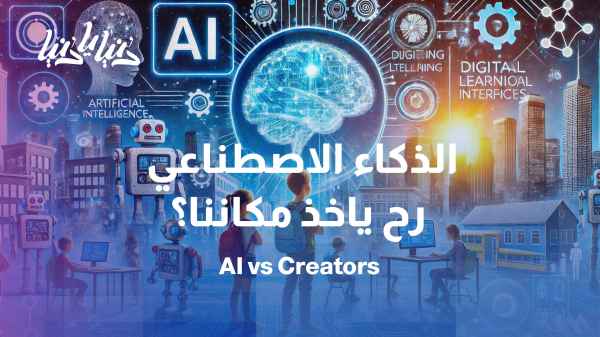 Artificial intelligence and content creation: a help or a threat to creativity?
