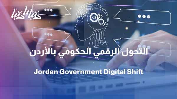 Government digital transformation: From paper transactions to smart services
