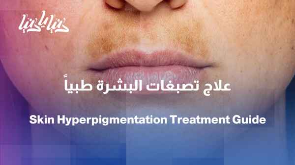 After a long summer... how do we treat skin pigmentation?