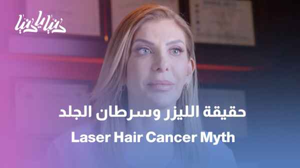 Does laser treatment cause skin cancer?
