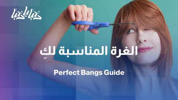 The right bangs for every face: easy, practical application steps