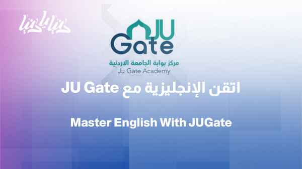 English today...a skill, not a choice! How does JU Gate help you master it?