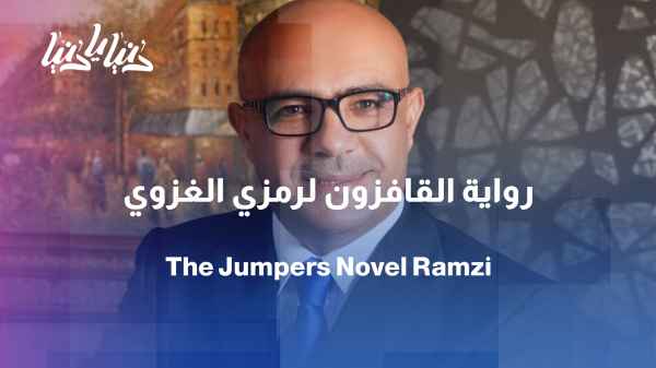 The novel *The Leapers*... What awaits humanity beyond the horizon of the future?