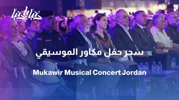 Makawer Music Festival in Jordan