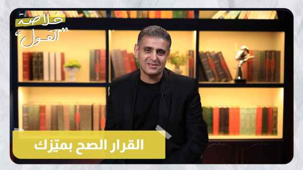 The right decision sets you apart