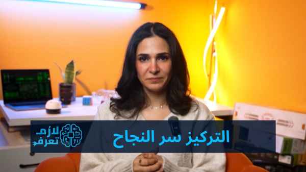 Focus is the key to success