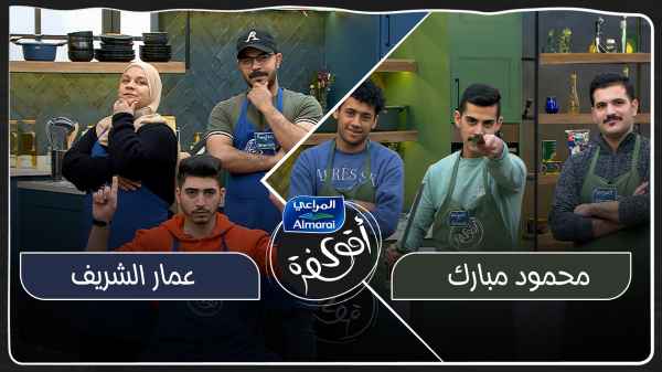 Mahmoud Mubarak VS Ammar Al-Sharif