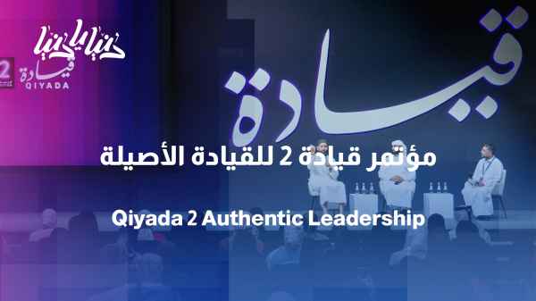 Leadership 2 hosts scholars and thought leaders to discuss authentic leadership.