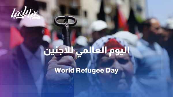World Refugee Day: From humanitarian response to building opportunities