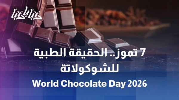 World Chocolate Day: Nutritional facts that might change your perspective
