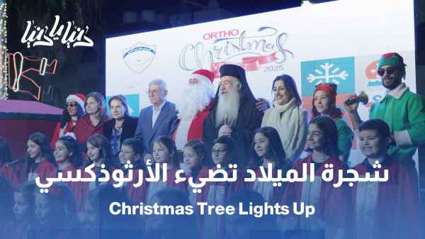 The Orthodox Club lights the Christmas tree and marks the beginning of the festive season.