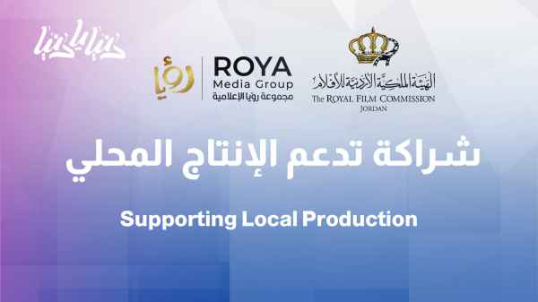 Strategic partnership to boost local production: Roya and the Royal Film Commission