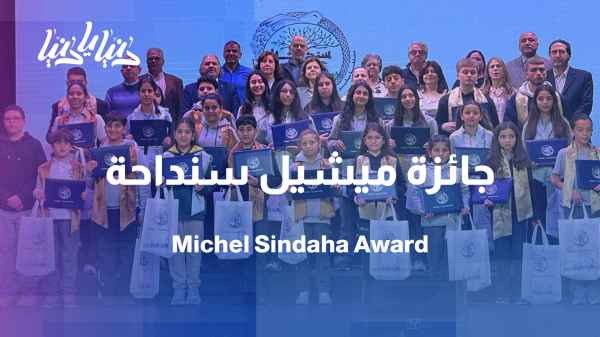 The Michel Sindaha Award: When Arabic becomes a living identity