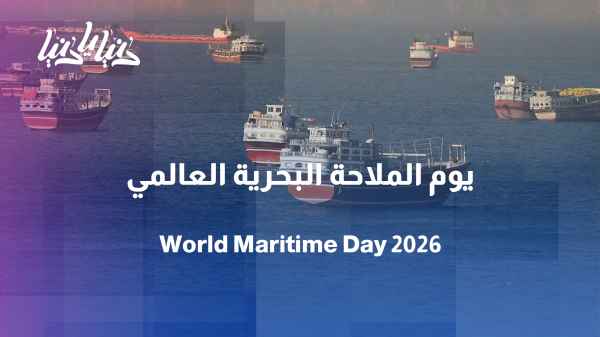 World Maritime Day: More than 80% of global trade is seaborne.