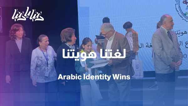 The Michel Sandaha Prize for Literary Creativity: Our Language is Our Identity and an Enduring Message