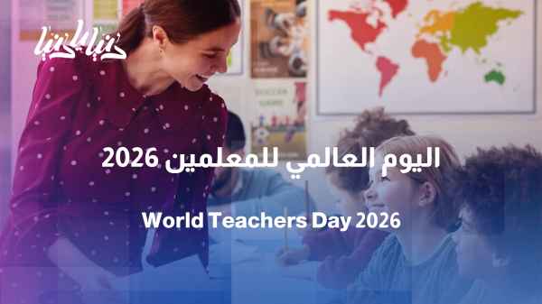 On World Teachers' Day… What do teachers want from parents and students?
