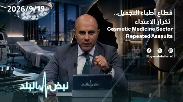 Cosmetic Surgeons Sector: Repeated Attacks