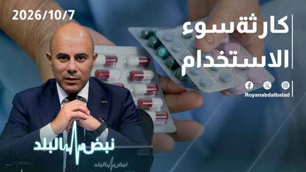 Antibiotics in Jordan: Dispensing Regulations and Oversight Responsibility