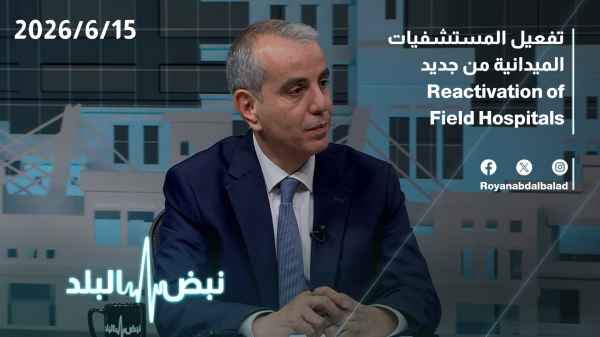 Reactivating field hospitals