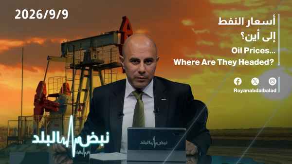 Oil prices