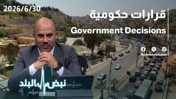 Government decisions