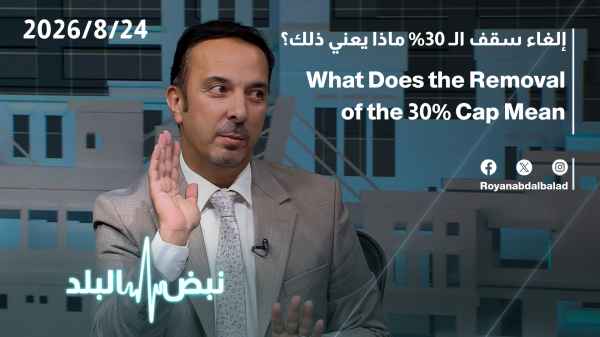 Removing the 30% cap: what does that mean?