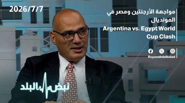 Argentina vs. Egypt in the World Cup