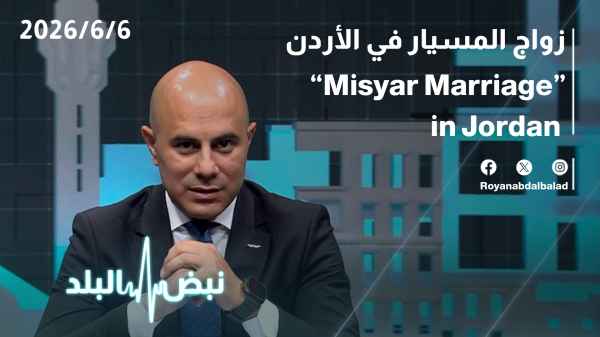 Misyar marriage in Jordan