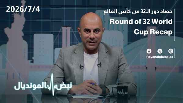 Round of 32 results from the World Cup