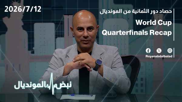 Round-up of the World Cup quarter-finals