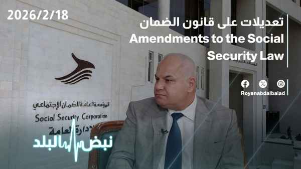 Amendments to the Social Security Law