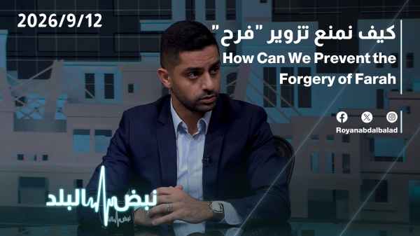 How do we prevent the falsification of "Farah"?